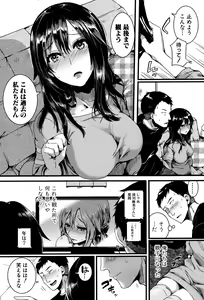Page 194 of Hore Tokidoki Nukumori - preview thumbnail