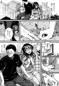 Page 196 of Hore Tokidoki Nukumori - preview thumbnail
