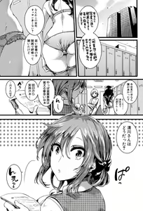 Page 214 of Hore Tokidoki Nukumori - preview thumbnail