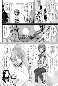 Page 215 of Hore Tokidoki Nukumori - preview thumbnail