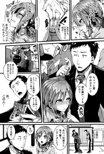 Page 218 of Hore Tokidoki Nukumori - preview thumbnail
