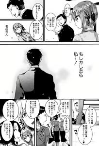 Page 220 of Hore Tokidoki Nukumori - preview thumbnail