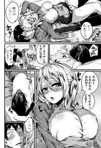 Page 31 of Hore Tokidoki Nukumori - preview thumbnail