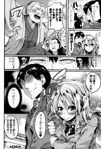 Page 51 of Hore Tokidoki Nukumori - preview thumbnail
