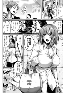 Page 53 of Hore Tokidoki Nukumori - preview thumbnail