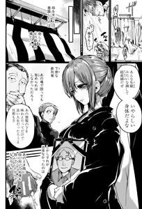 Page 55 of Hore Tokidoki Nukumori - preview thumbnail