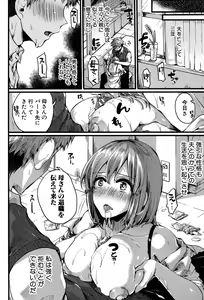 Page 79 of Hore Tokidoki Nukumori - preview thumbnail