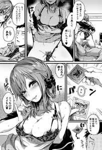 Page 88 of Hore Tokidoki Nukumori - preview thumbnail