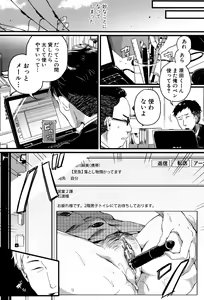 Page 99 of Hore Tokidoki Nukumori - preview thumbnail