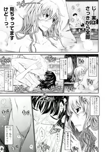 Page 103 of Oyomesama Honey Days Jou - preview thumbnail