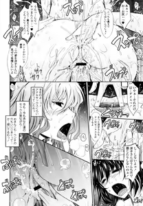 Page 108 of Oyomesama Honey Days Jou - preview thumbnail