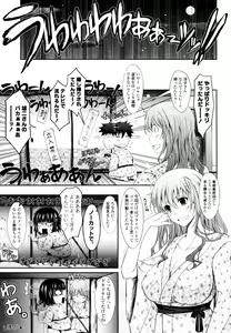 Page 113 of Oyomesama Honey Days Jou - preview thumbnail