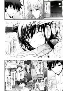 Page 134 of Oyomesama Honey Days Jou - preview thumbnail