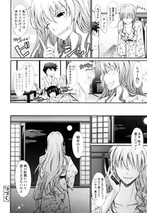 Page 138 of Oyomesama Honey Days Jou - preview thumbnail