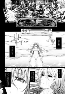 Page 142 of Oyomesama Honey Days Jou - preview thumbnail