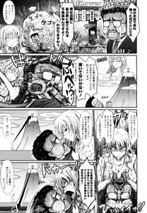 Page 145 of Oyomesama Honey Days Jou - preview thumbnail