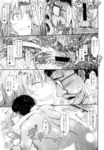 Page 157 of Oyomesama Honey Days Jou - preview thumbnail