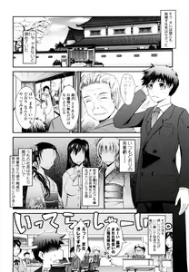 Page 16 of Oyomesama Honey Days Jou - preview thumbnail
