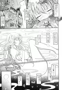 Page 161 of Oyomesama Honey Days Jou - preview thumbnail