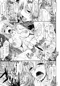 Page 169 of Oyomesama Honey Days Jou - preview thumbnail