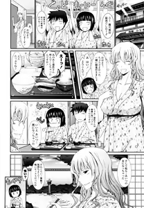 Page 170 of Oyomesama Honey Days Jou - preview thumbnail