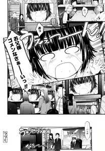 Page 178 of Oyomesama Honey Days Jou - preview thumbnail