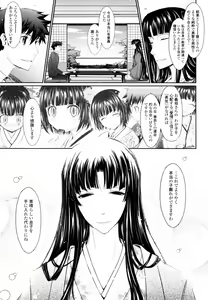 Page 189 of Oyomesama Honey Days Jou - preview thumbnail