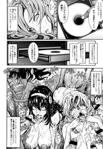 Page 214 of Oyomesama Honey Days Jou - preview thumbnail