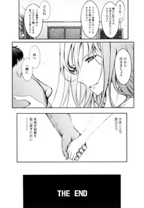Page 217 of Oyomesama Honey Days Jou - preview thumbnail