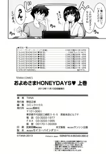 Page 218 of Oyomesama Honey Days Jou - preview thumbnail