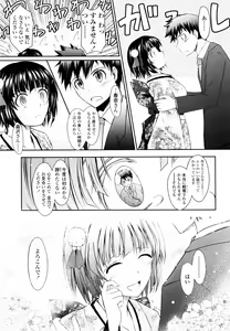 Page 23 of Oyomesama Honey Days Jou - preview thumbnail