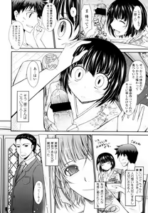 Page 48 of Oyomesama Honey Days Jou - preview thumbnail