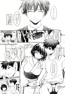 Page 51 of Oyomesama Honey Days Jou - preview thumbnail