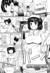 Page 67 of Oyomesama Honey Days Jou - preview thumbnail