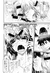 Page 98 of Oyomesama Honey Days Jou - preview thumbnail