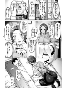 Page 106 of Chichi Press! - preview thumbnail