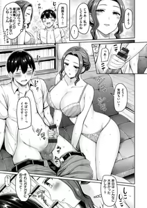 Page 111 of Chichi Press! - preview thumbnail