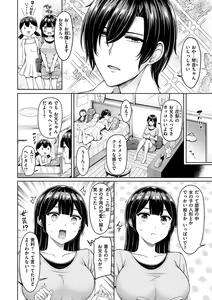 Page 122 of Chichi Press! - preview thumbnail