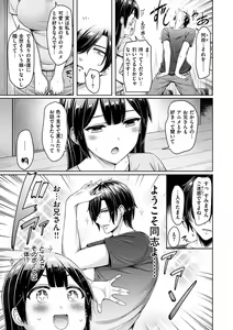 Page 125 of Chichi Press! - preview thumbnail