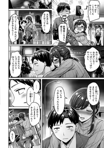 Page 146 of Chichi Press! - preview thumbnail