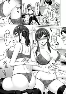 Page 149 of Chichi Press! - preview thumbnail