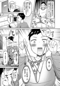 Page 163 of Chichi Press! - preview thumbnail