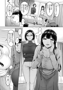 Page 166 of Chichi Press! - preview thumbnail
