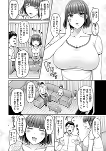Page 70 of Chichi Press! - preview thumbnail