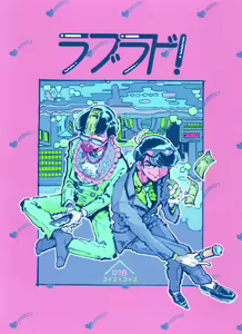 Raburado! - hentai manga cover image