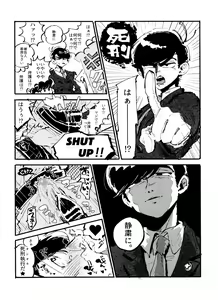 Page 40 of Raburado! - preview thumbnail