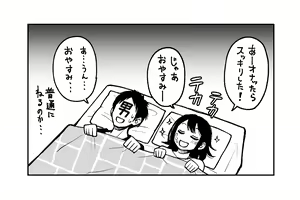 Page 106 of Iinchou wa Otosenai ~Twitter Manga Soushuuhen 2019-2021~ - preview thumbnail