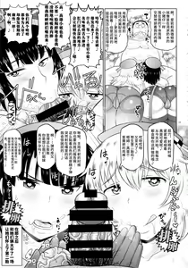 Page 20 of Shota Ochinchin Ja Nai Chuunen Gokubuto Chinpo de Zukobako Hamete♪ Kikenbi Manko ni Sukihoudai Semen Doppyun Musekinin Housei Shitene♪ Ze~nbu Uchi no Teitoku ni Sekinin Totte Morau kara♪ (Kantai Collec - preview thumbnail