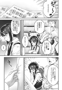 Page 8 of Obocchama wa Succubus - preview thumbnail
