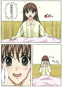 Page 26 of Kurenai no Madoromi - preview thumbnail